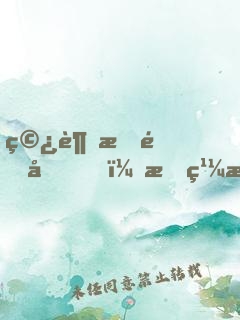 穿越星際后，我繼承了一所學(xué)校
